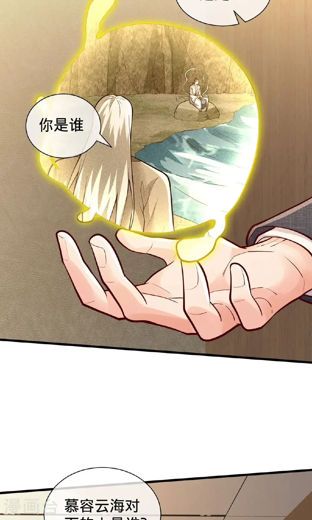 第697话21