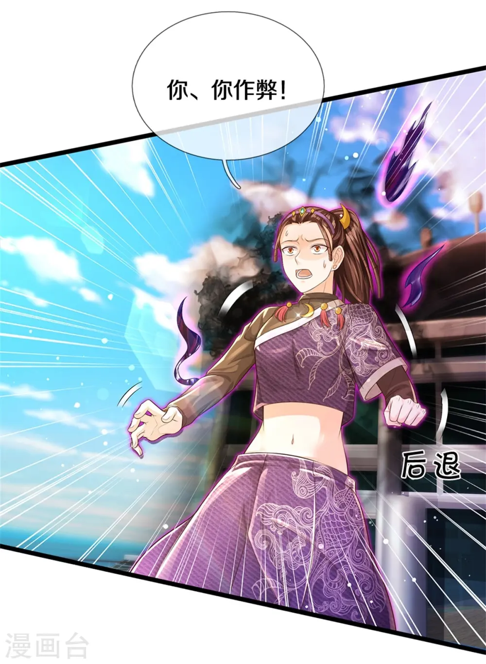 第294话 救你一命，给你报仇14
