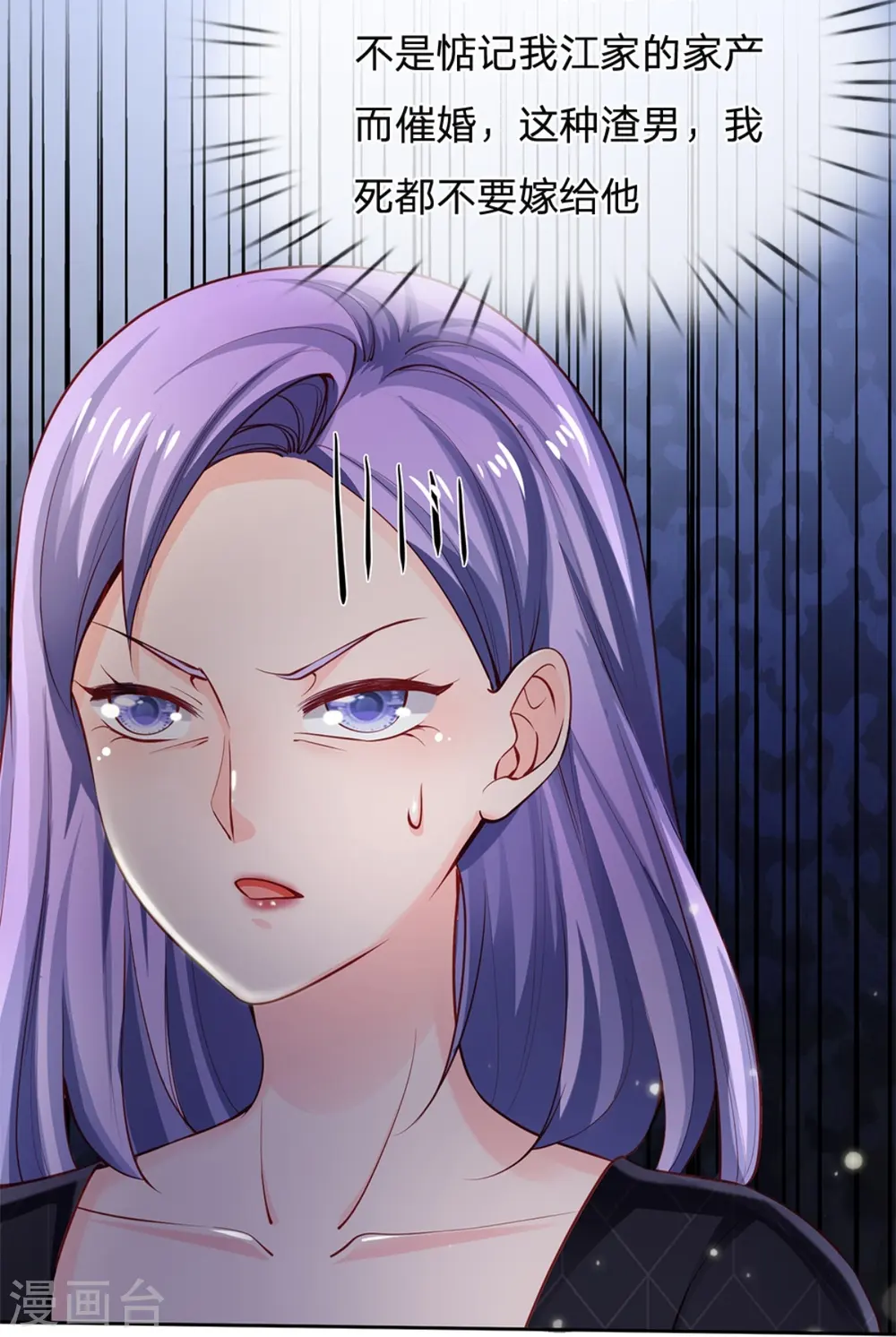 第238话 上门女婿，不值一提23