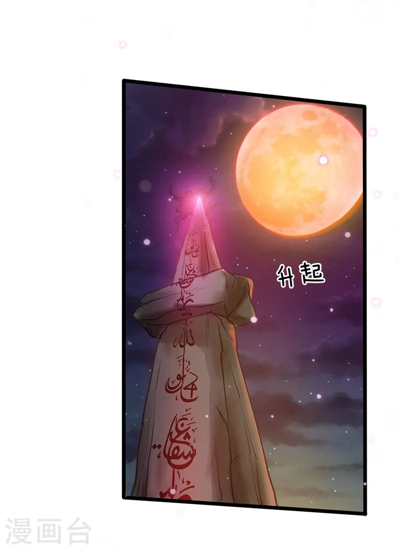 第171话 阴煞寒气，沦为祭品6