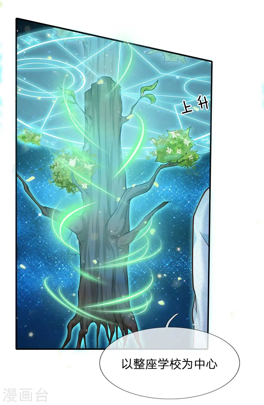 第44话 降龙之木，凤凰之灵6