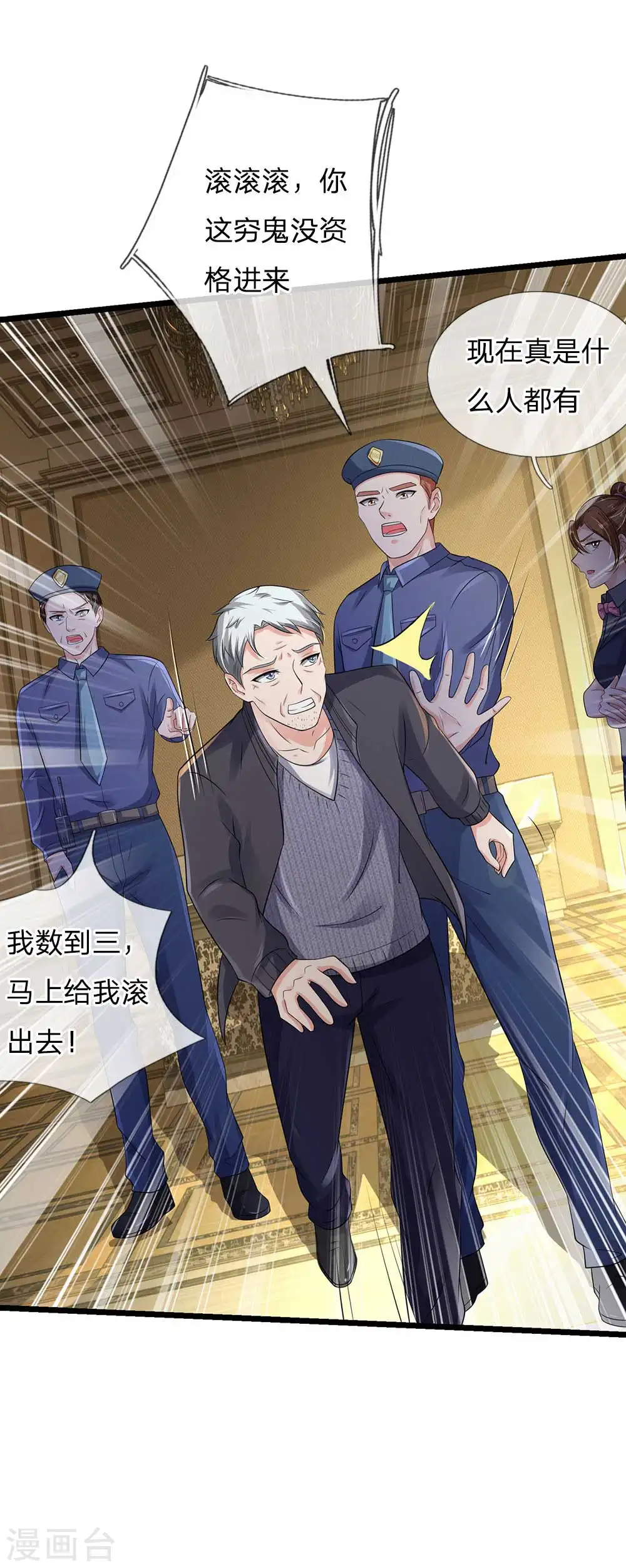 第125话 给我滚出，李总到了11