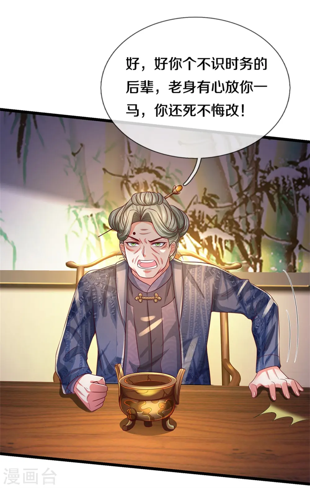 第278话 镇宅法器，破铜烂铁20