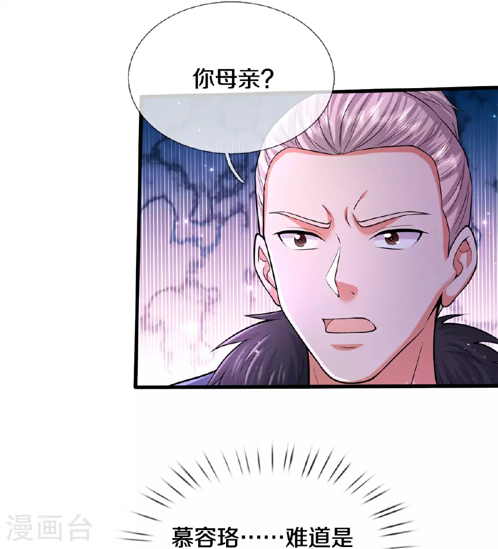 第584话 深藏秘密，送上门来28