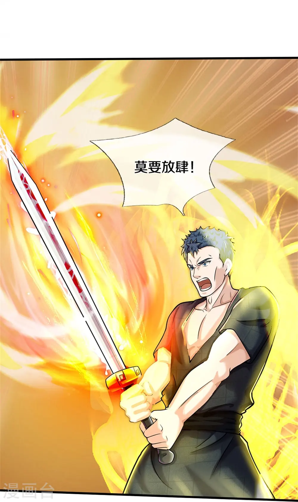 第537话 古琴助兴，以笔代剑26