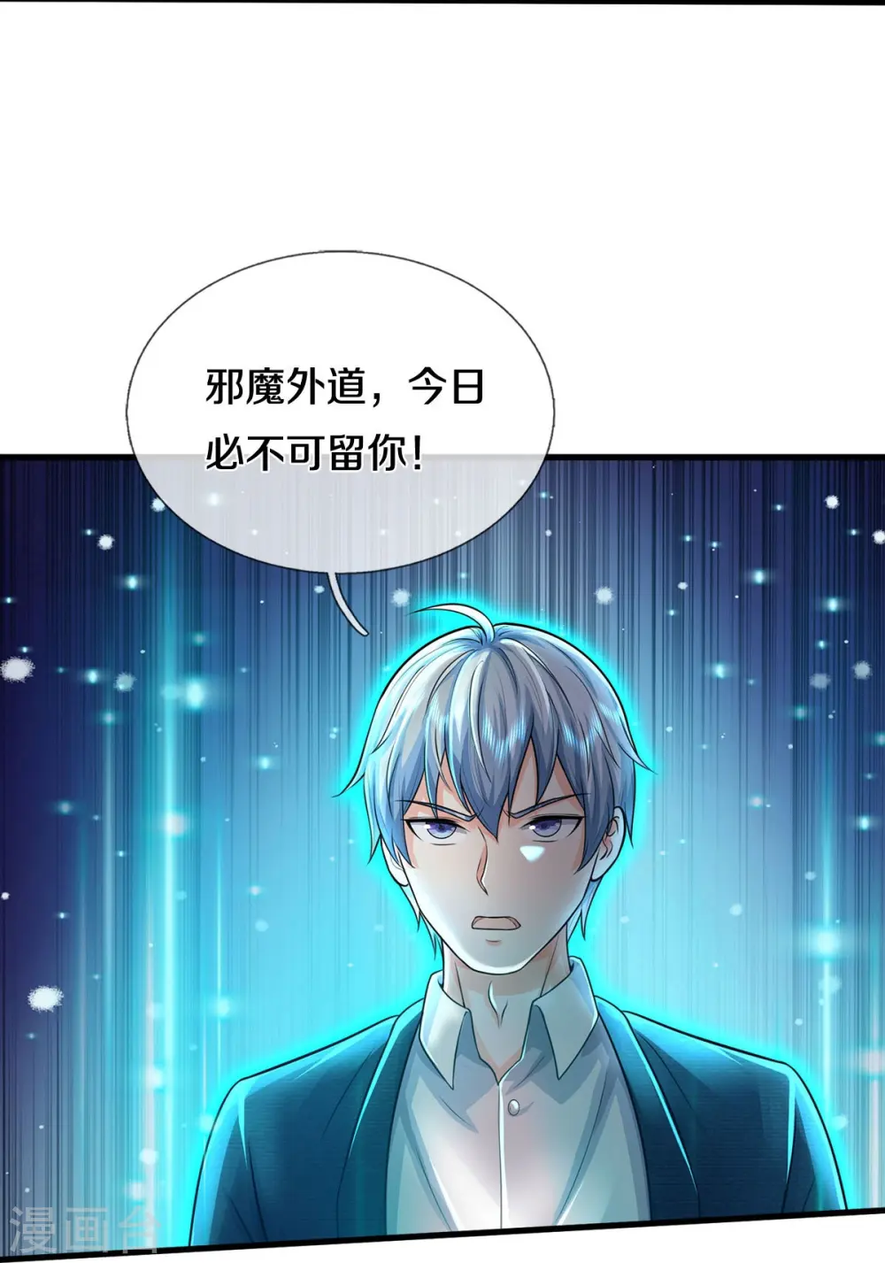 第515话 我的女儿，树中傀儡21