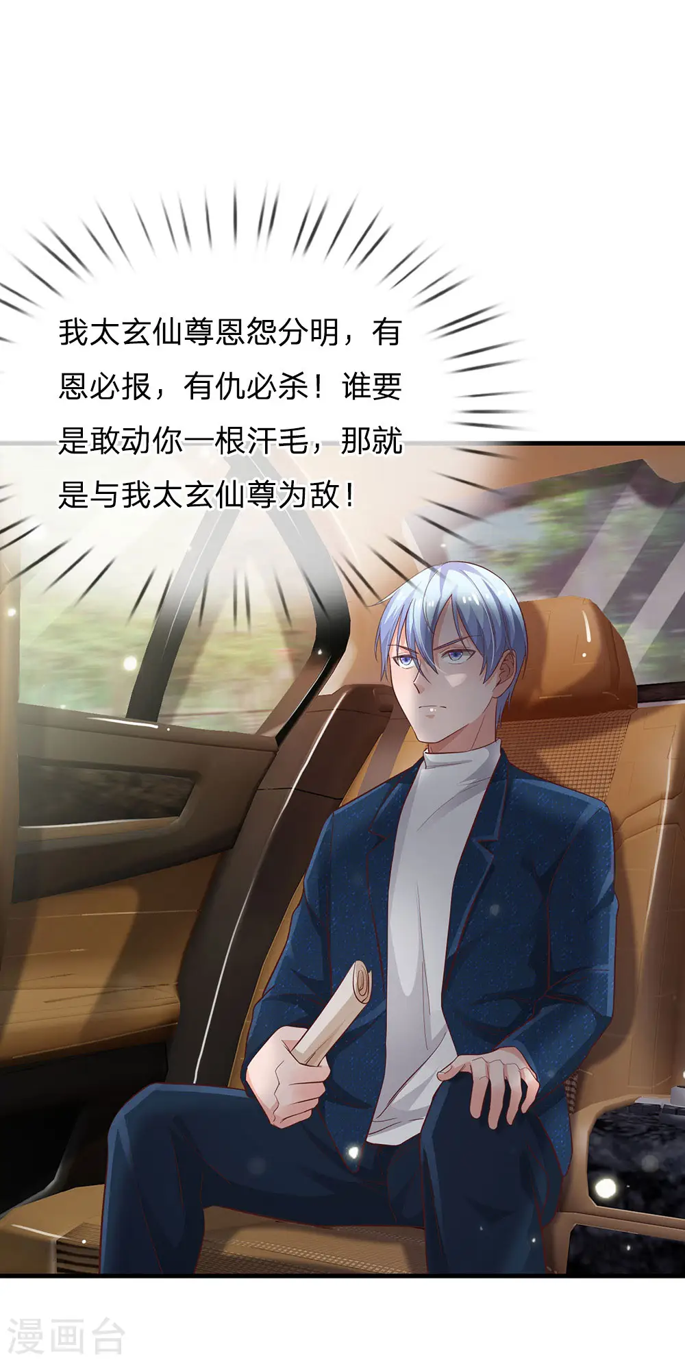 第141话 惨痛过往，同学聚会15