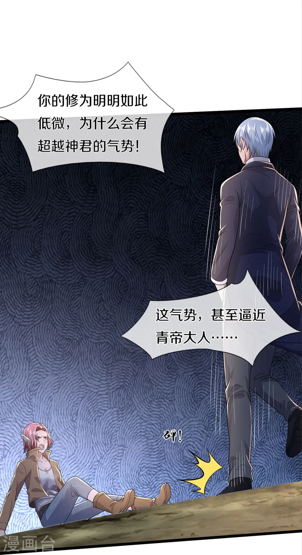 第433话 第一神兽，就此结契15