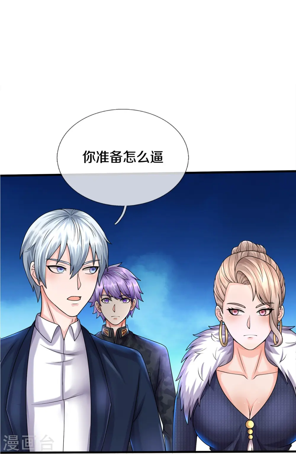 第541话 低调行事，文武并行21