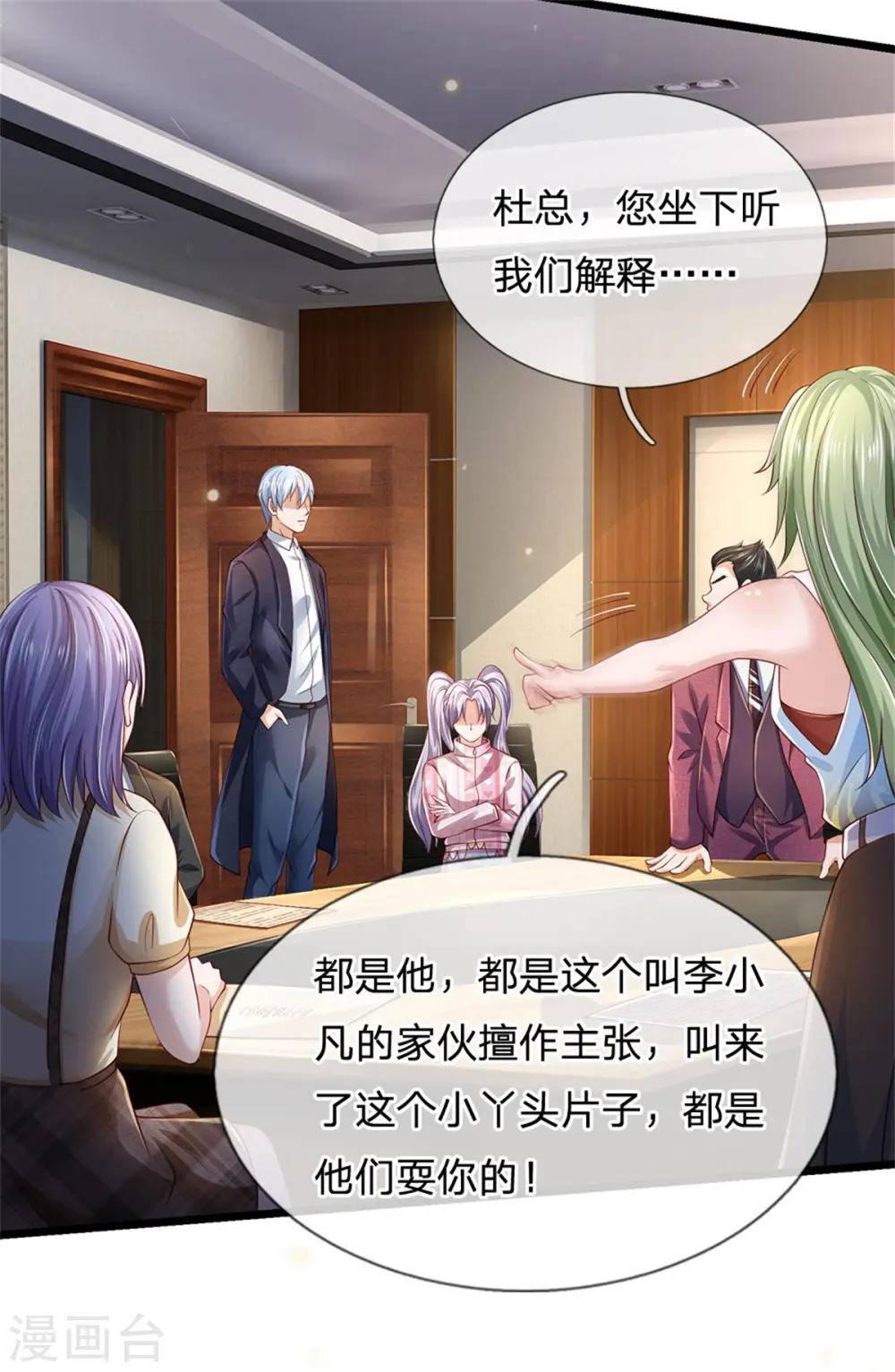 第259话 龙压地蛇，气势非凡22