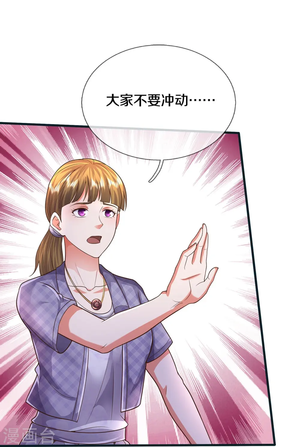 第459话 回本是假，诱骗是真21