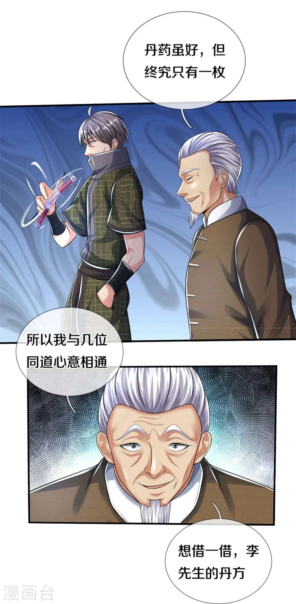 第491话 围追堵截，恐吓无用10