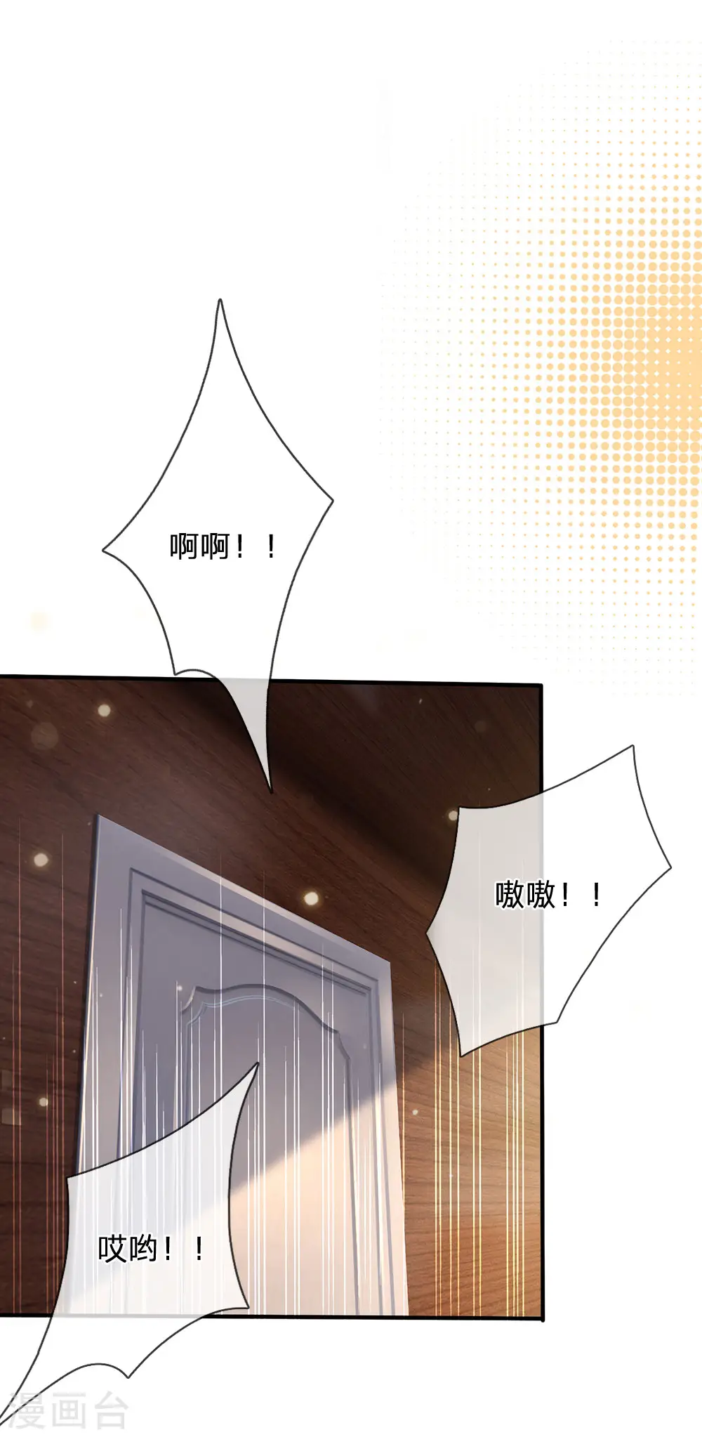 第227话 找点乐子，欧拉欧拉12