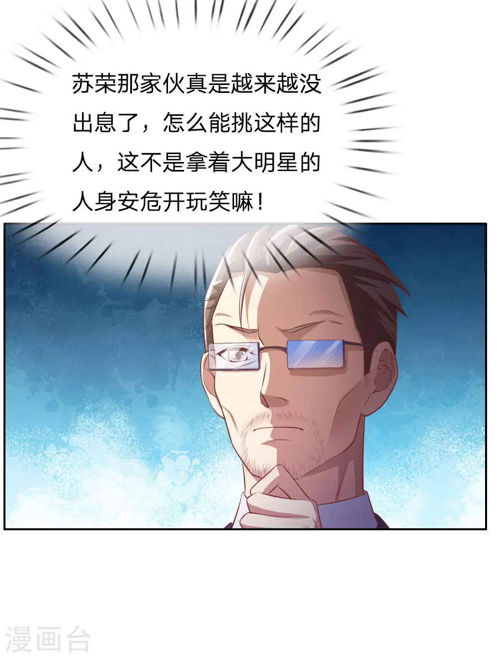 第80话 青年高手，上门挑衅14
