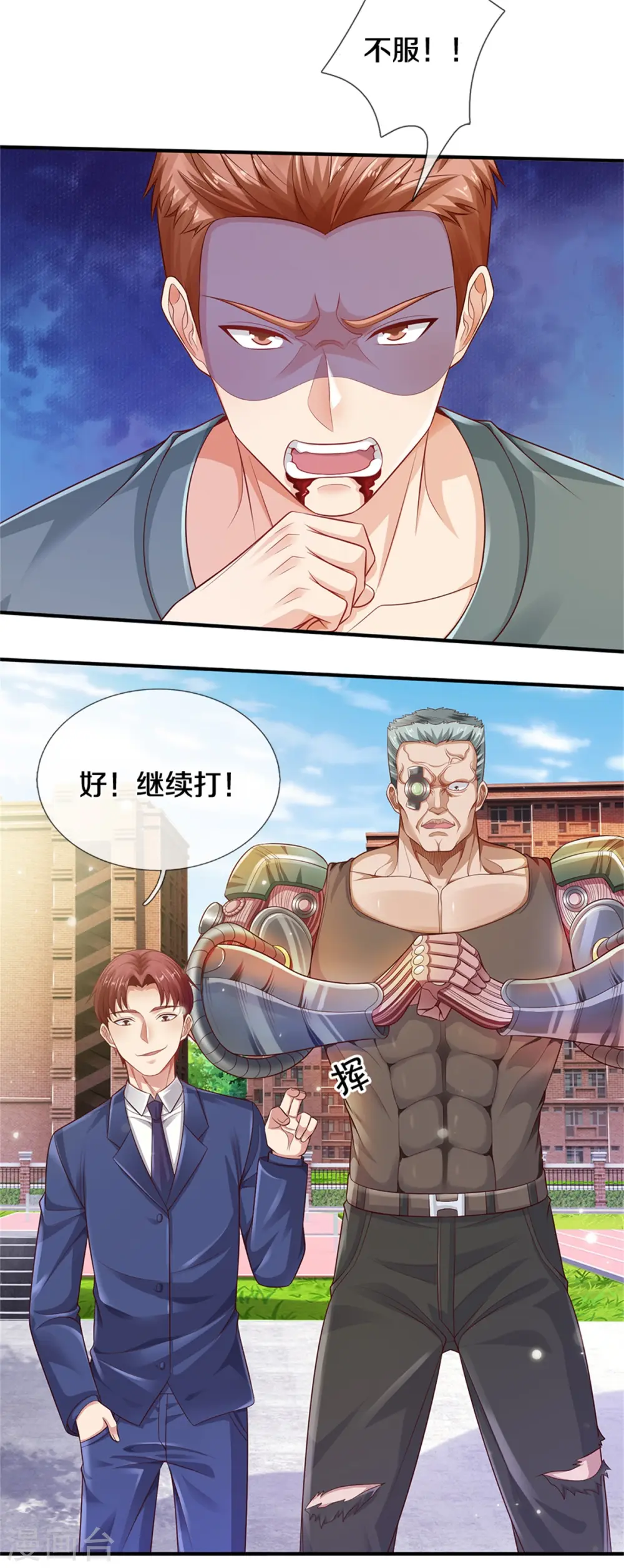 第315话 李校长到，赶紧滚蛋！8