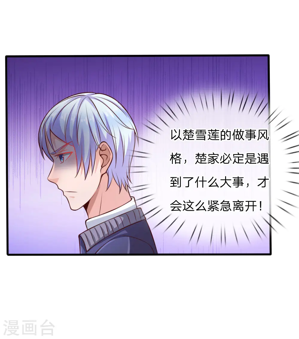 第34话 物品集齐，尚缺降龙12