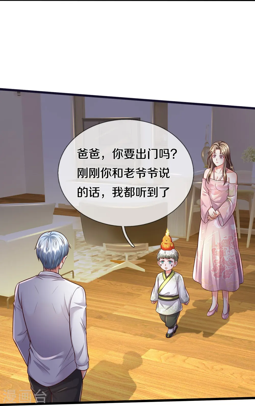 第351话 苍龙消失，前去营救19