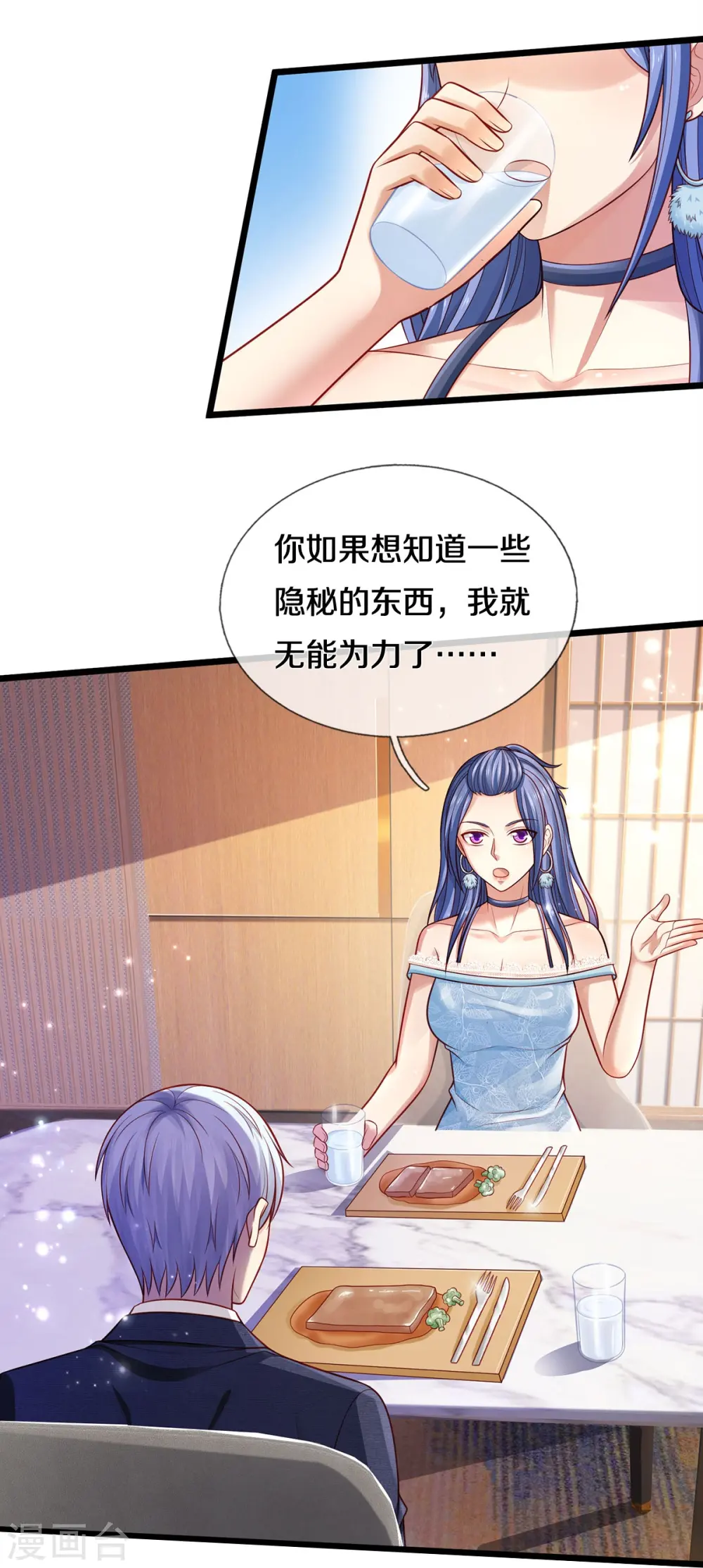 第352话 慕容浣纱，赴宴打听22