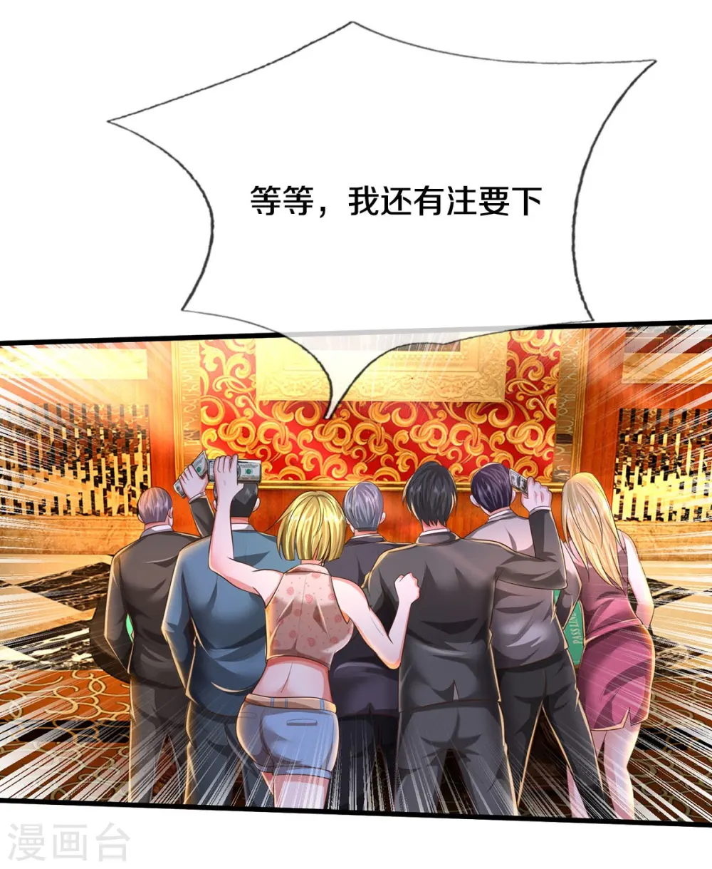 第458话 一入赌局，泥牛沉海12
