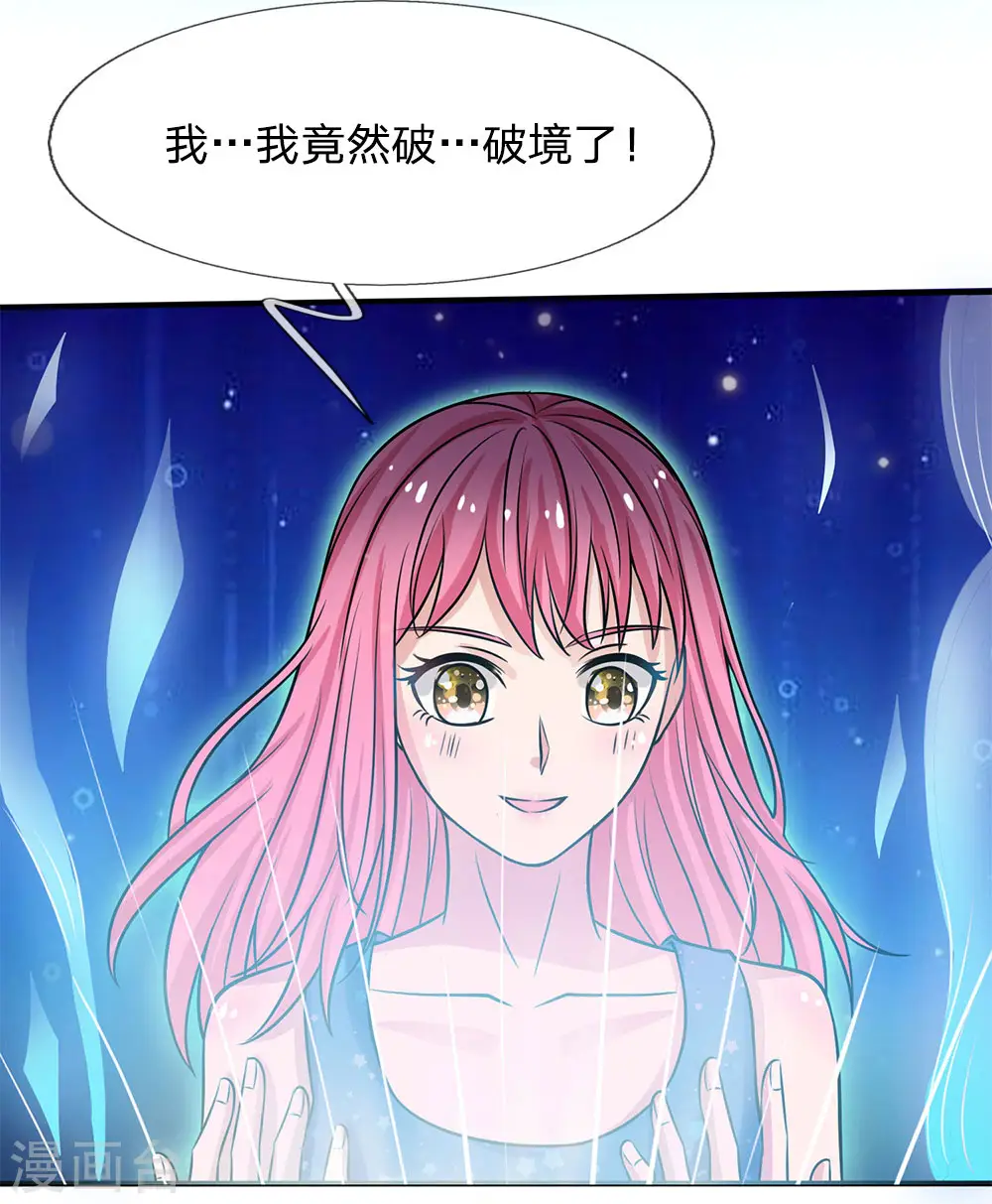 第28话 百方聚灵，饮龙神诀23