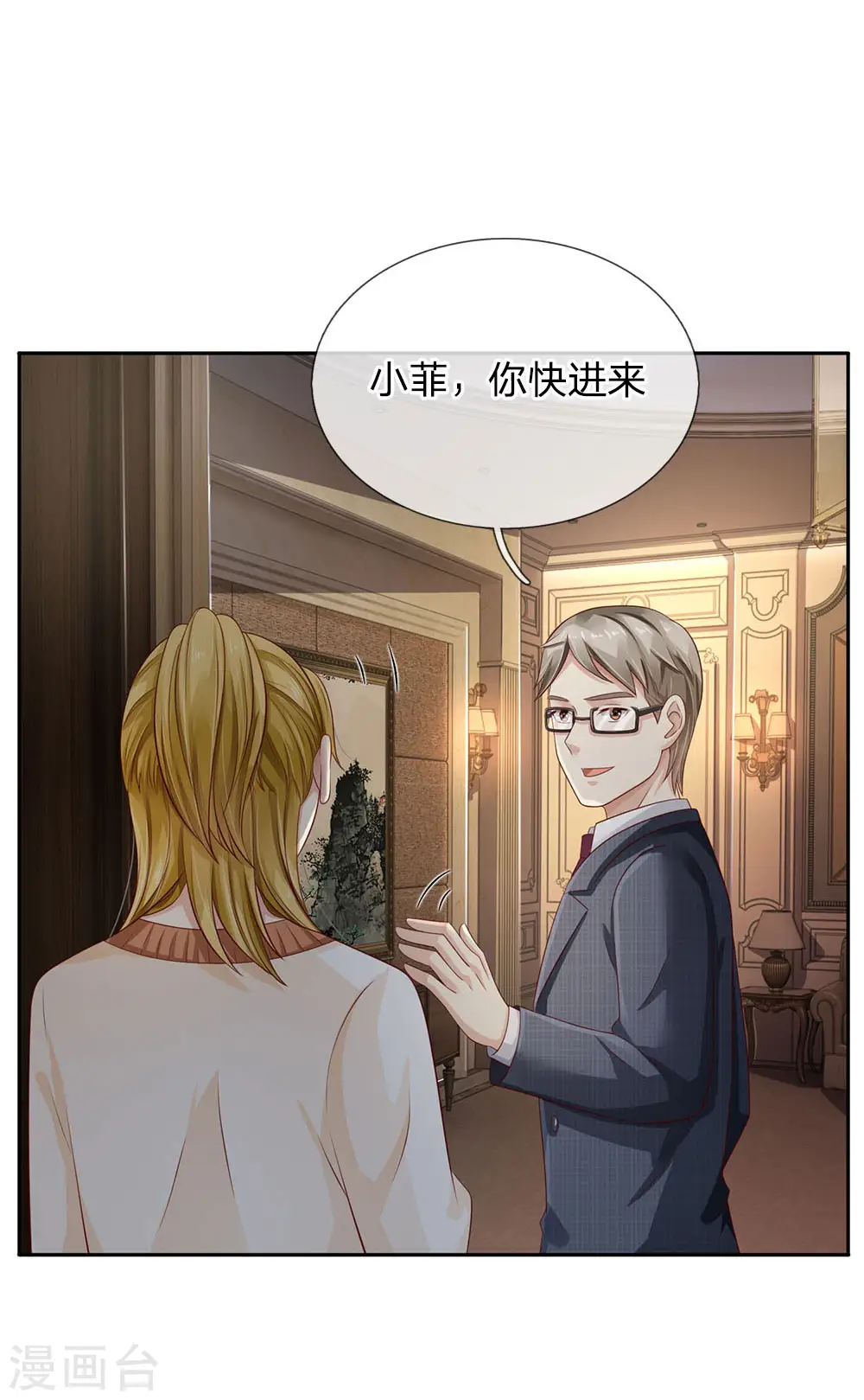 第105话 幕后老板，原来是你11
