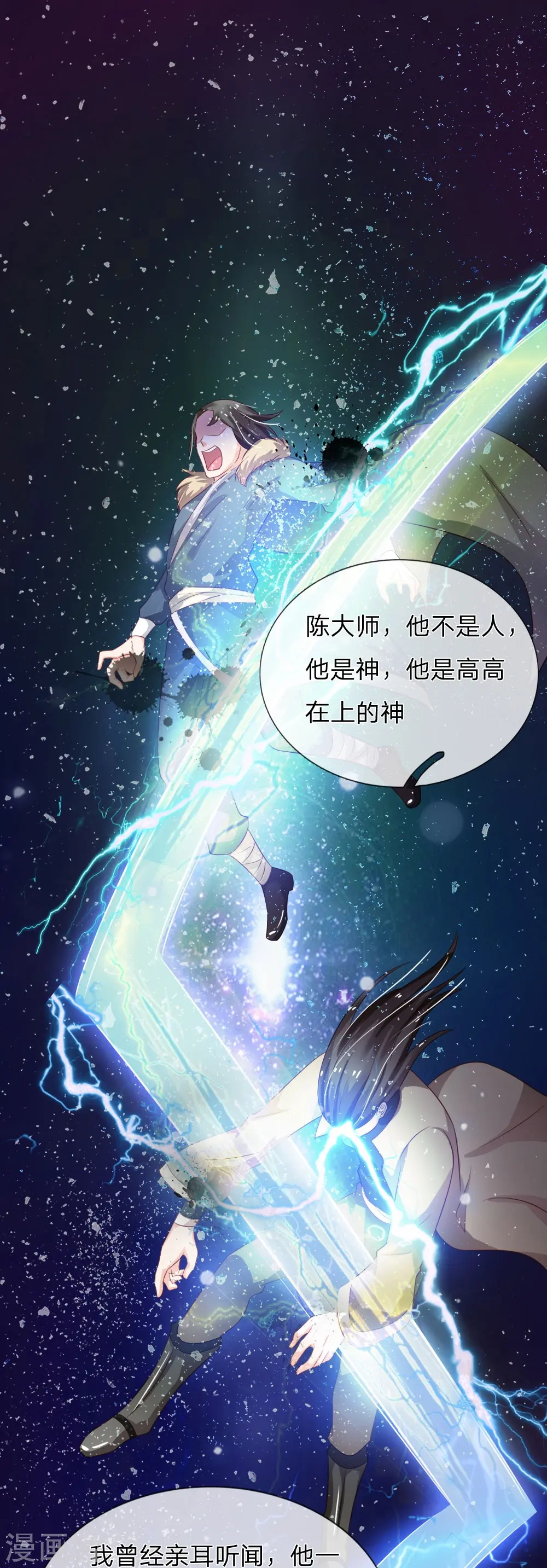 第154话 知恩报德，挡灾阻祸10