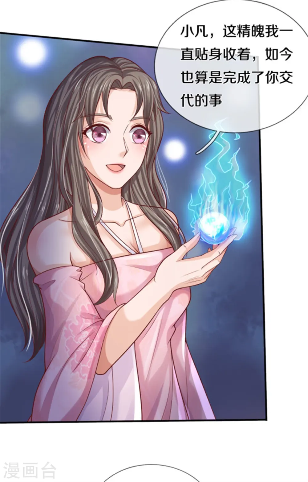 第310话 卧龙大阵，天地异象6