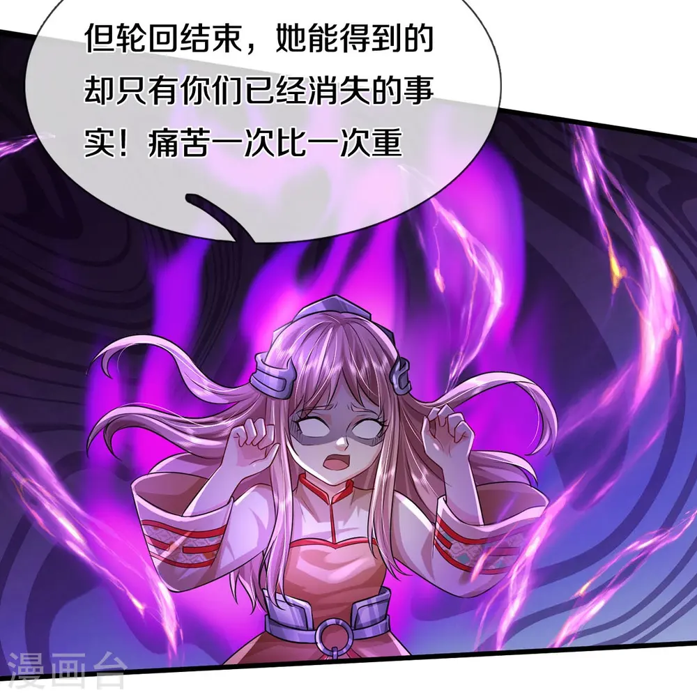 第423话 摧毁幻境，破除执念22