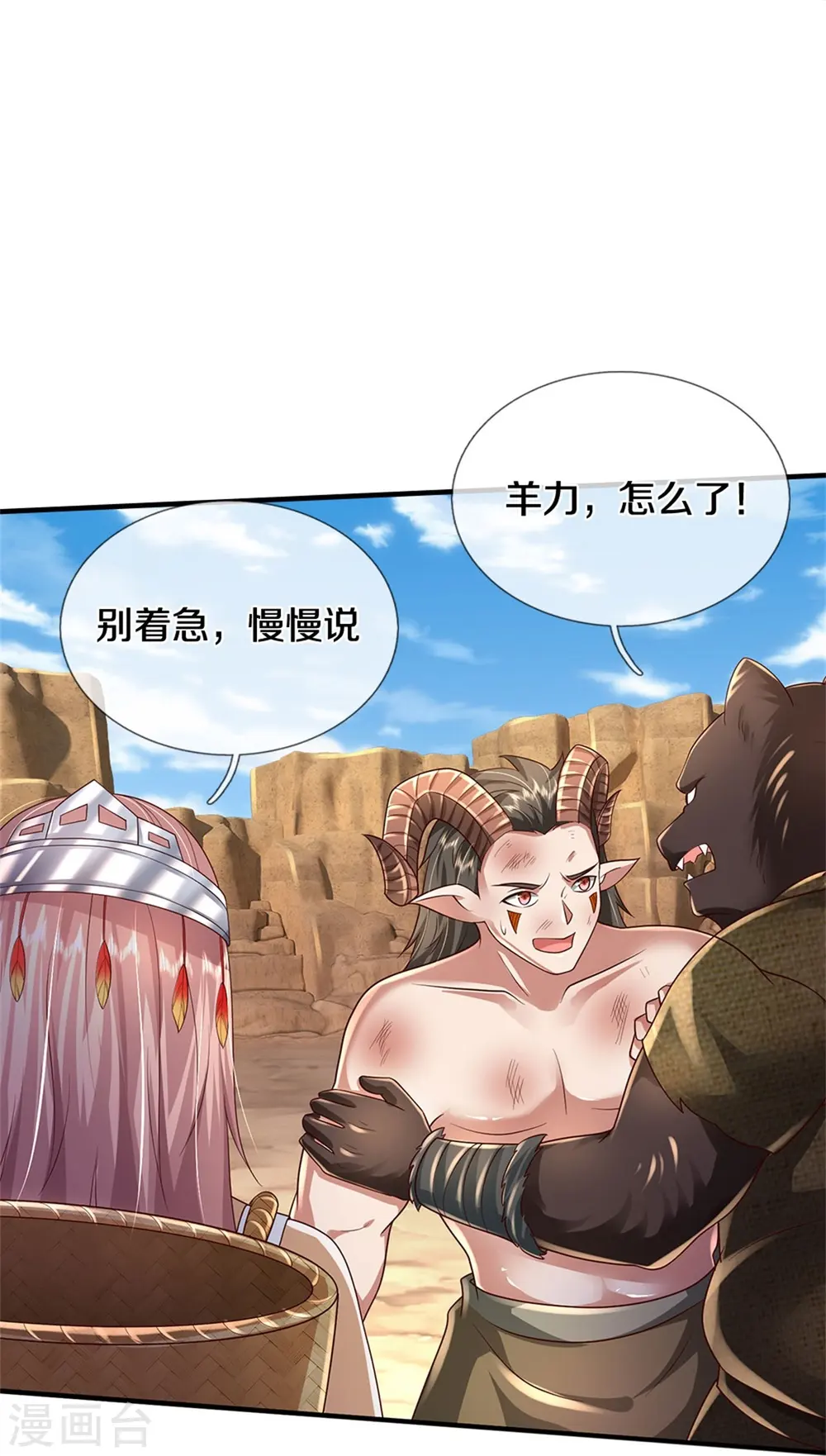 第402话 上方五帝，白帝偷袭12