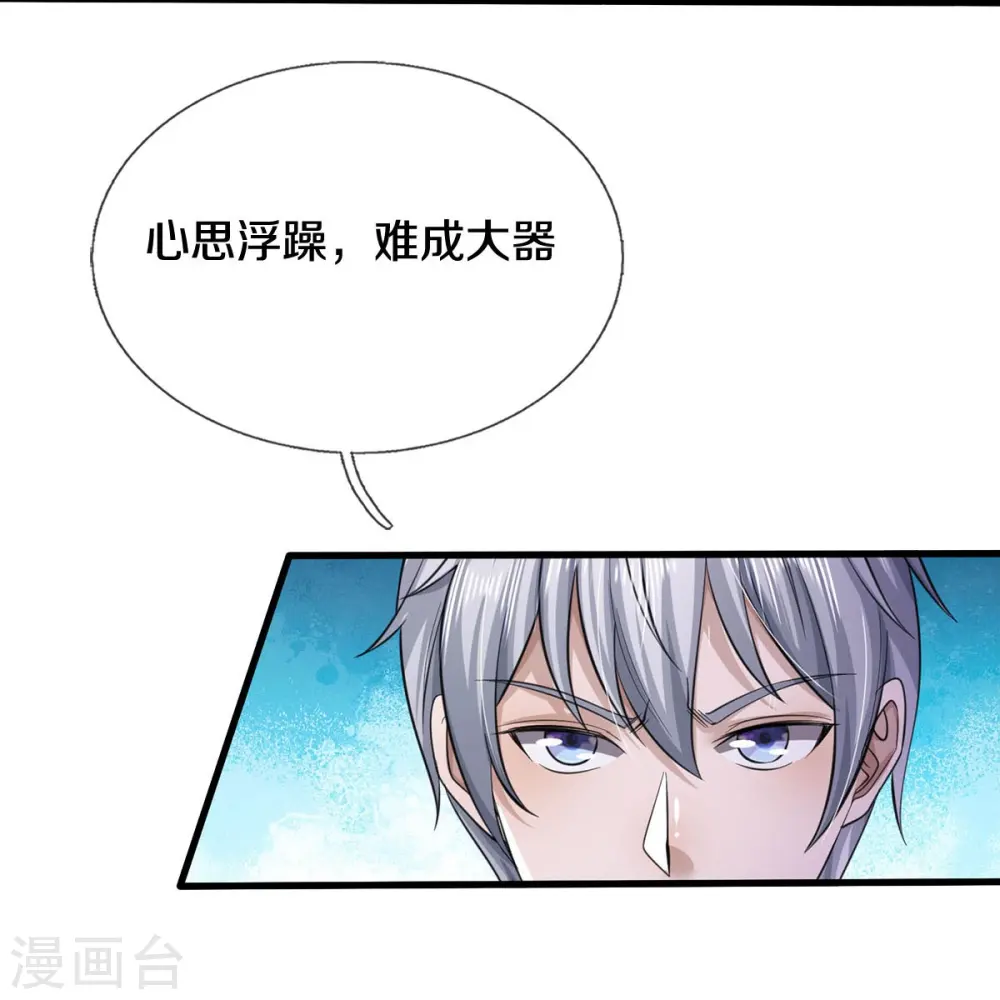 第549话 成王败寇，难成大器16