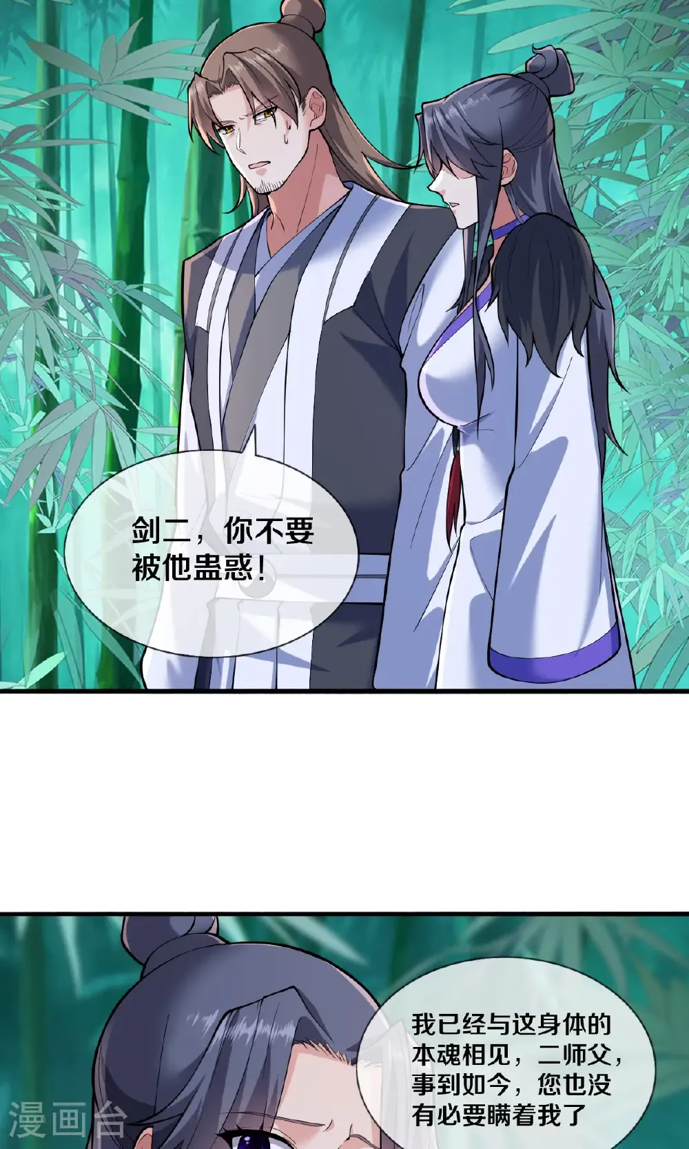 第680话29