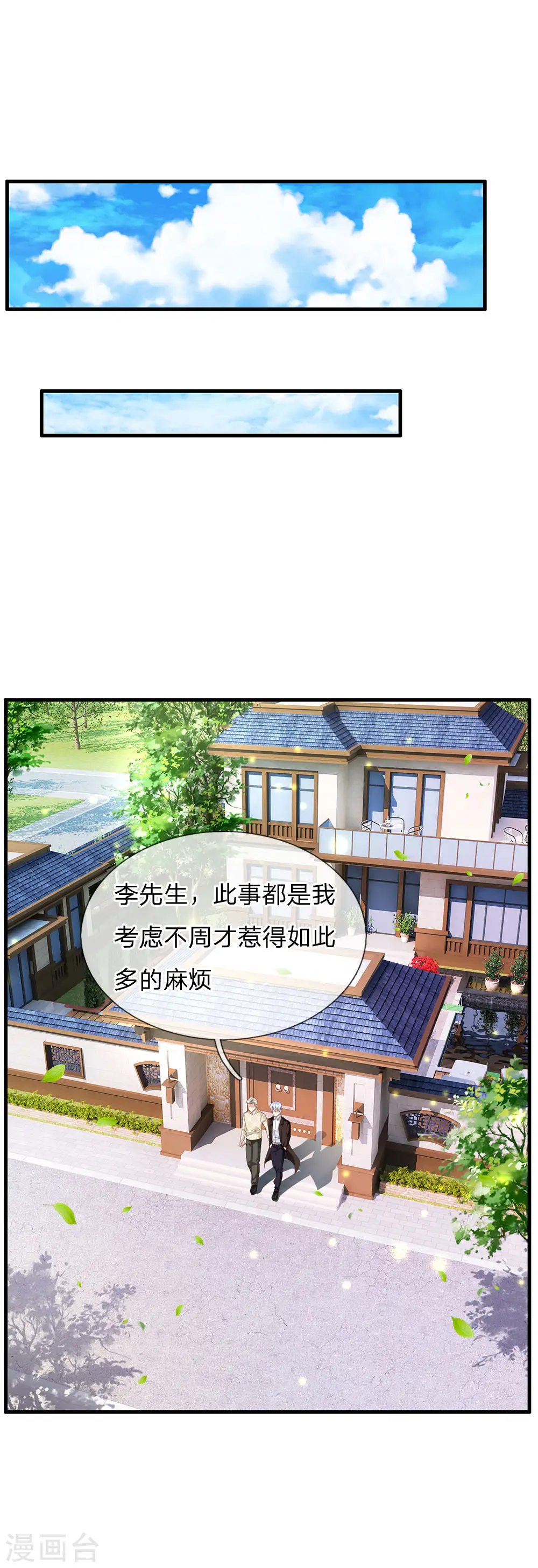第119话 工地事了，父亲来了16