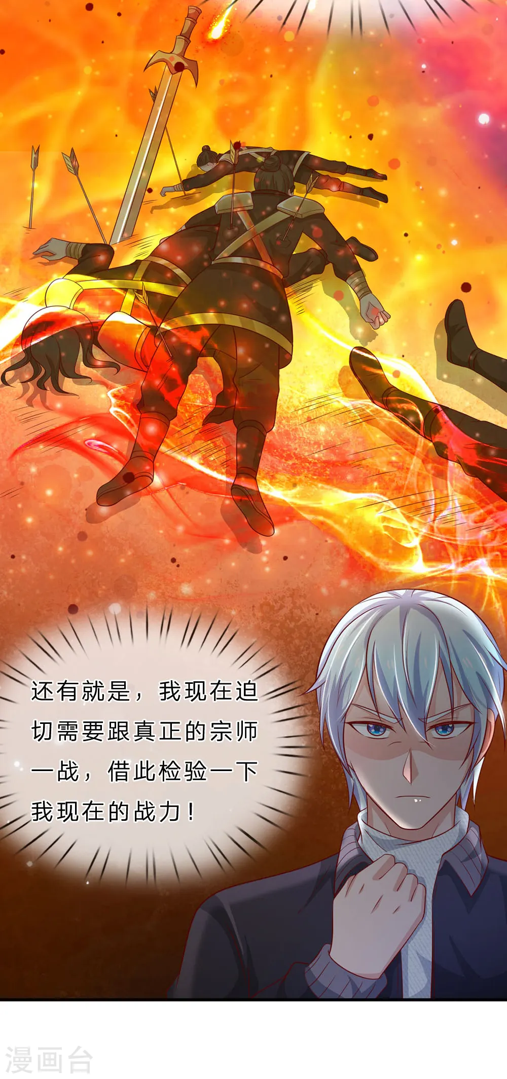 第58话 炼气巅峰，长线收鱼13