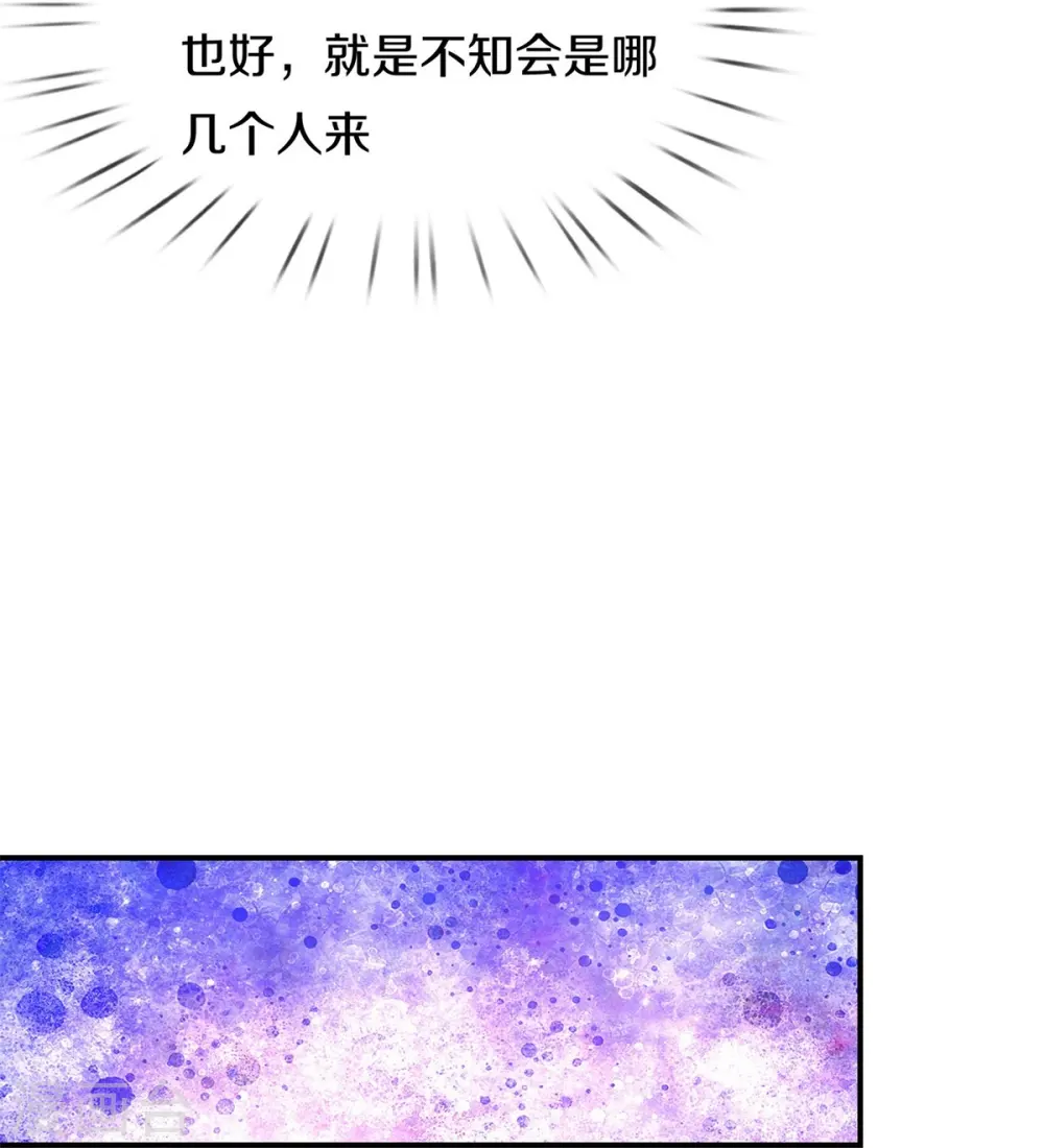 第535话 不吃白不吃11