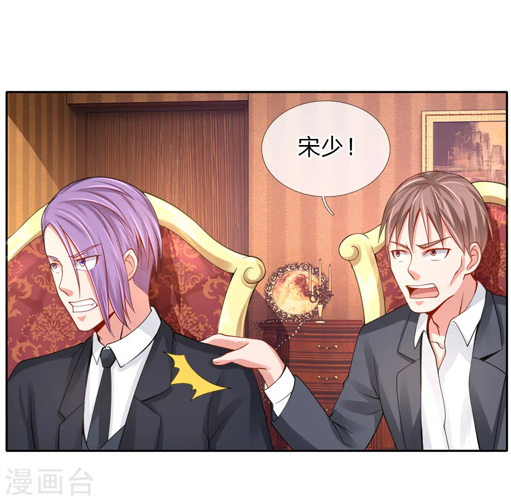 第40话 意外之物，恶意竞价16