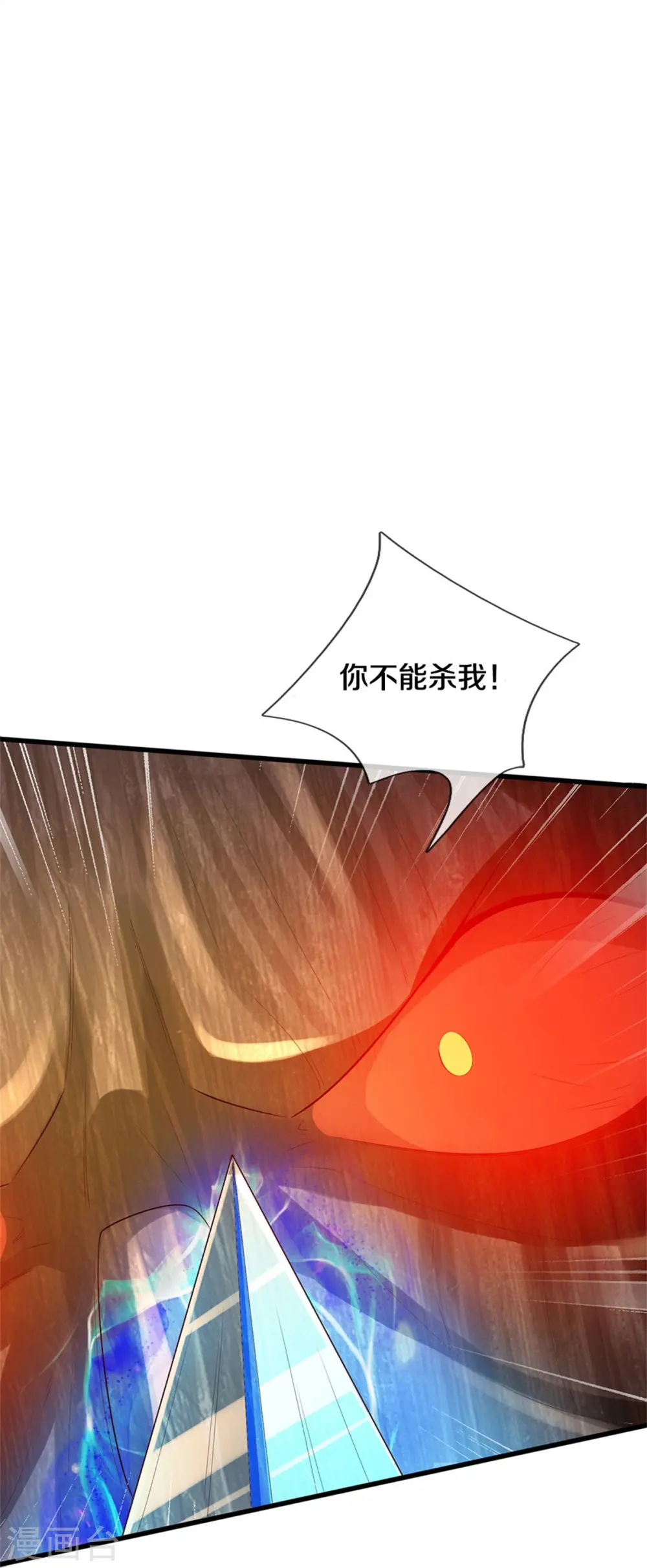 第371话 深林有宝，斩杀树妖26