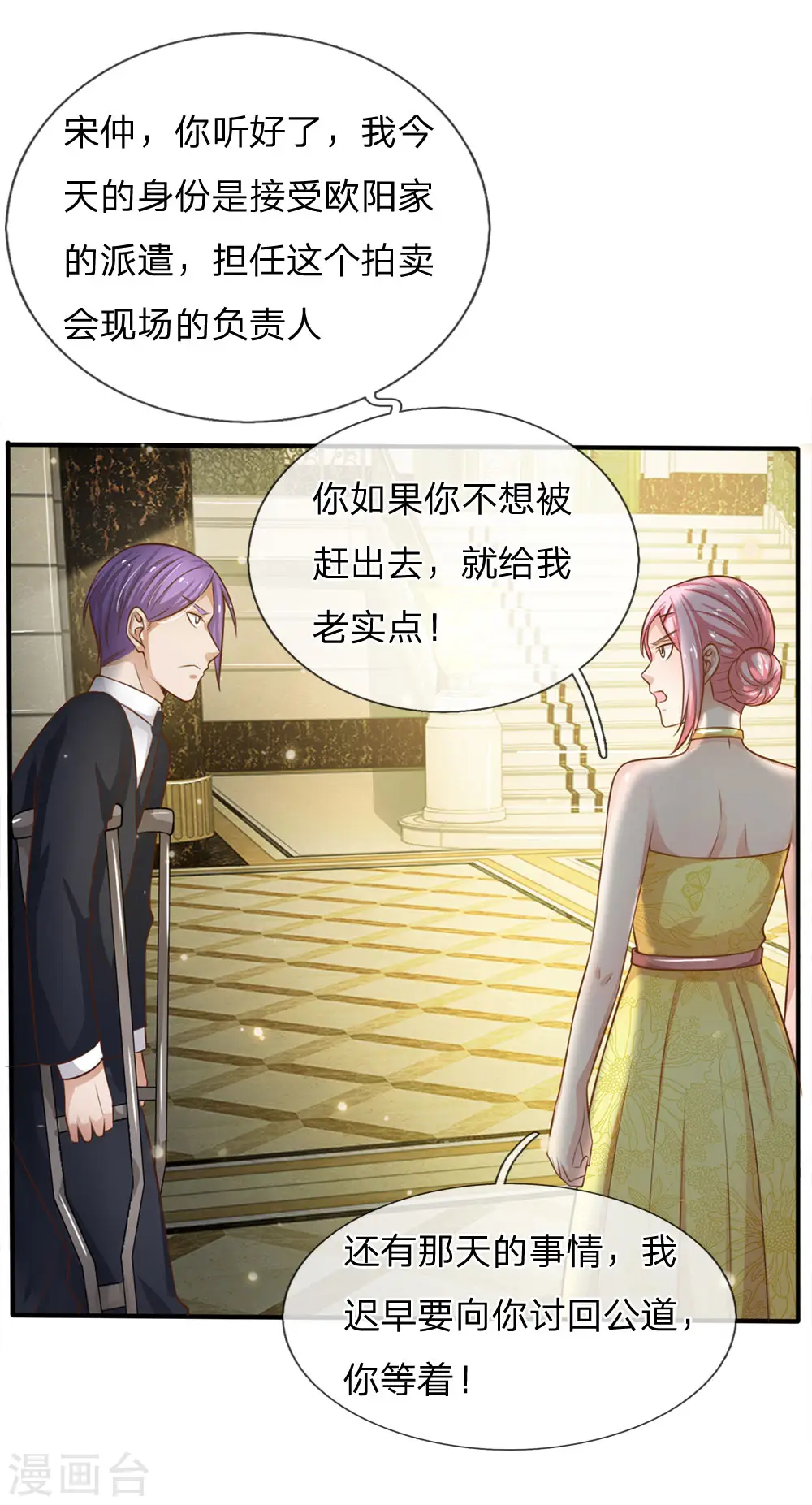 第36话 辱我父母，断你一腿11
