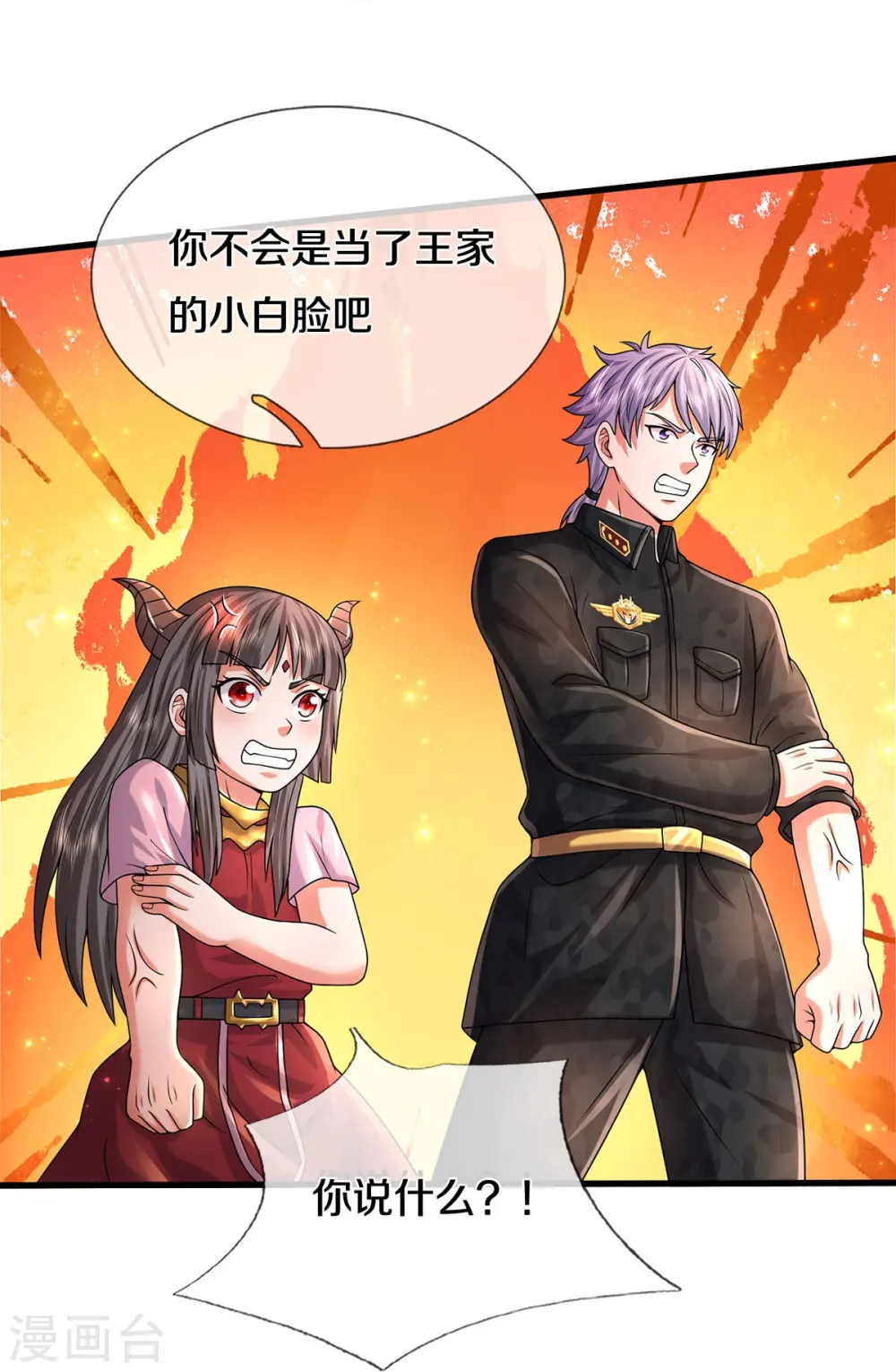 第544话 显山露水，明榜第七20