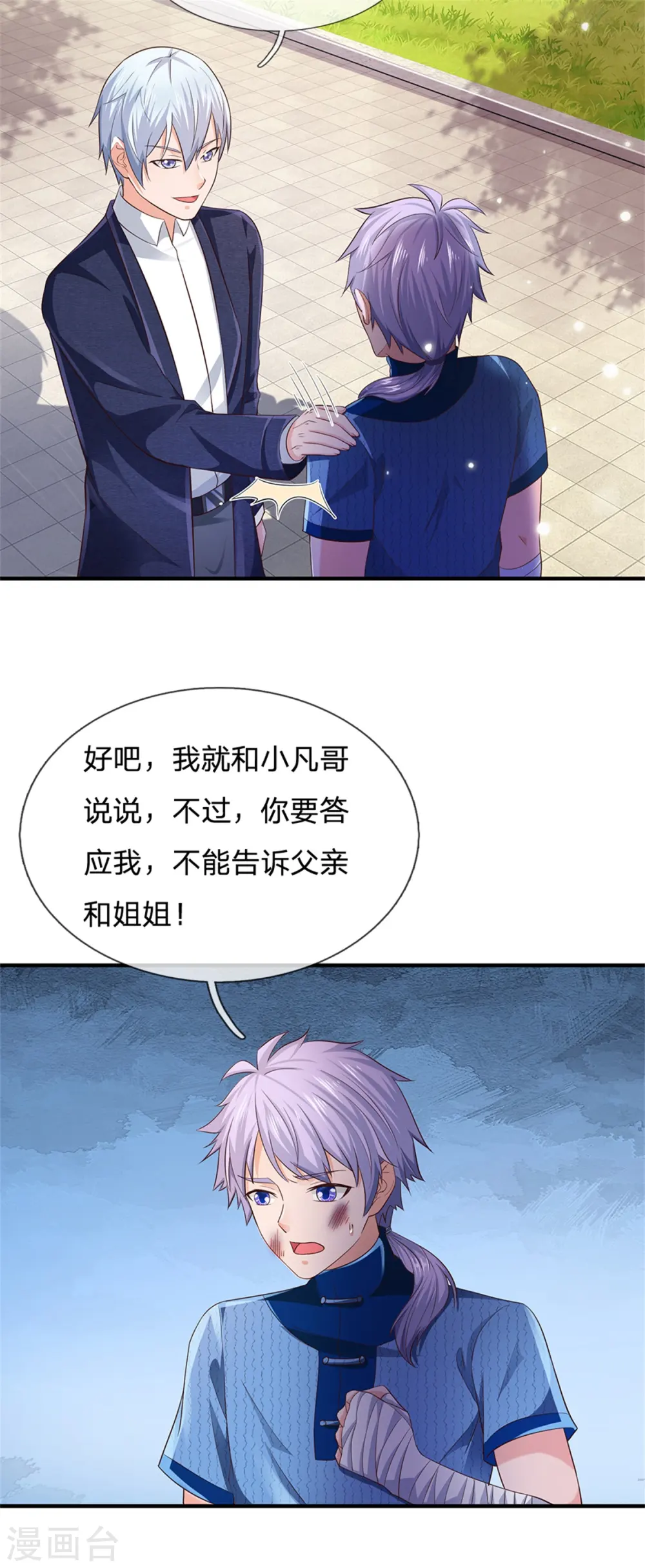 第262话 擂台赌斗，一人百关10