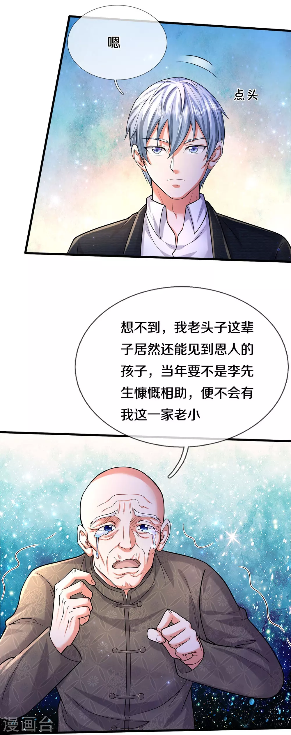 第474话 大水冲了龙王庙6
