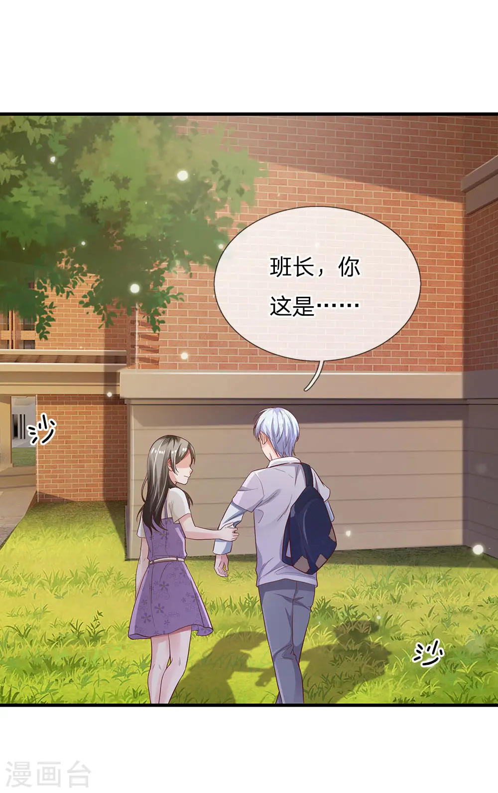 第141话 惨痛过往，同学聚会7