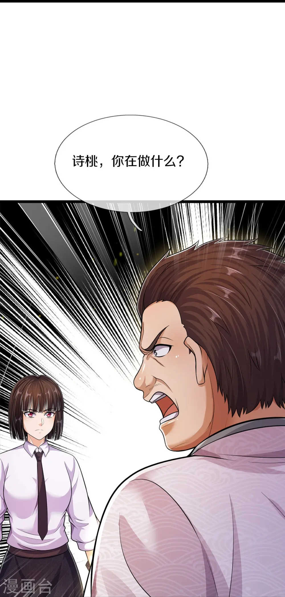 第547话 混元童子功23