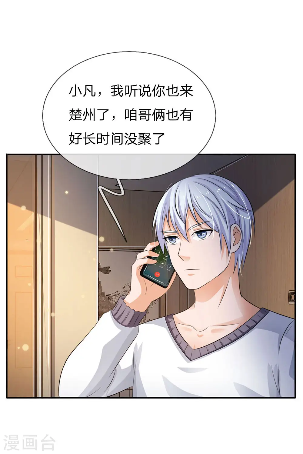 第94话 万花胡同，项目启动9