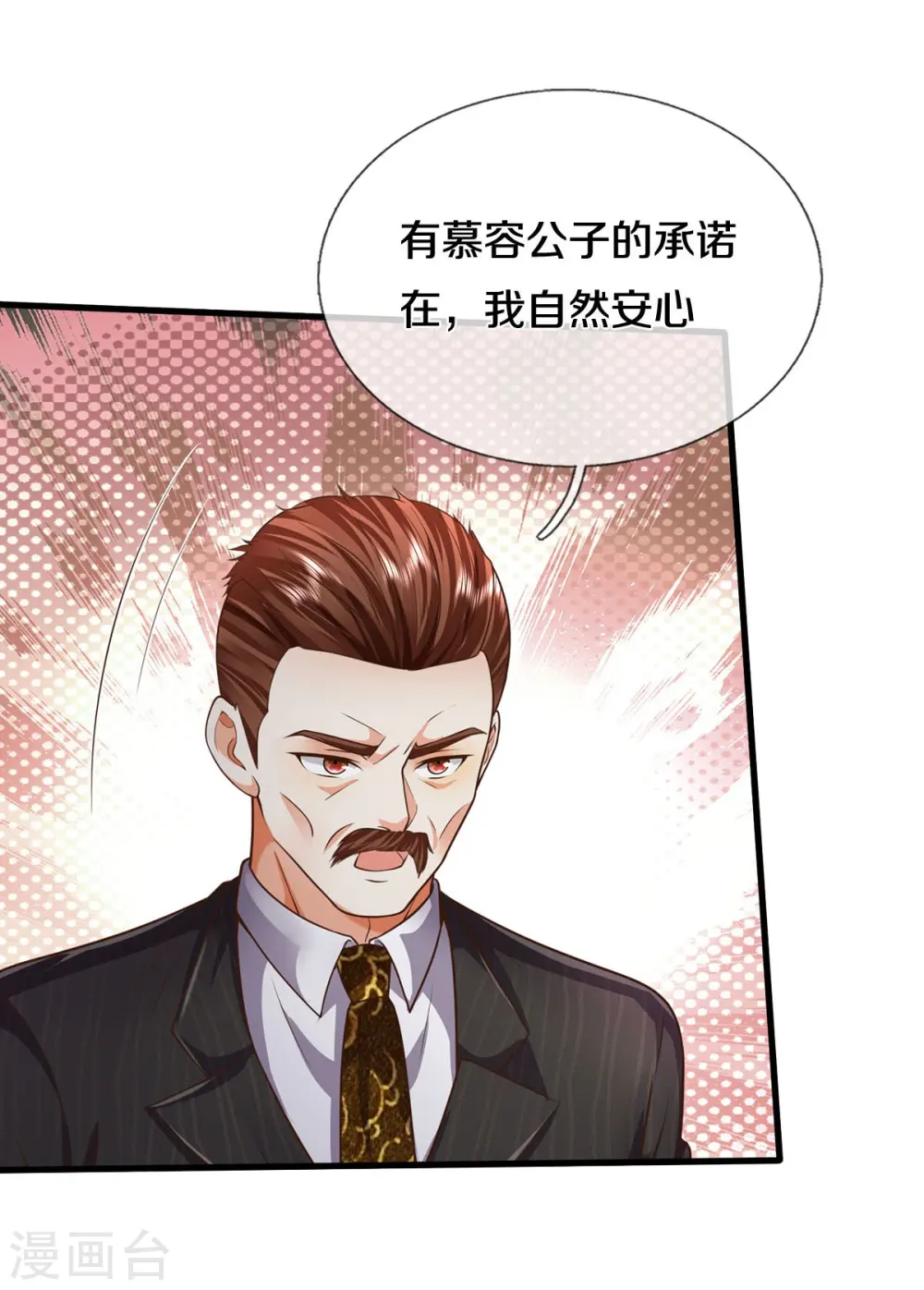 第533话 不怀好心，设鸿门宴10