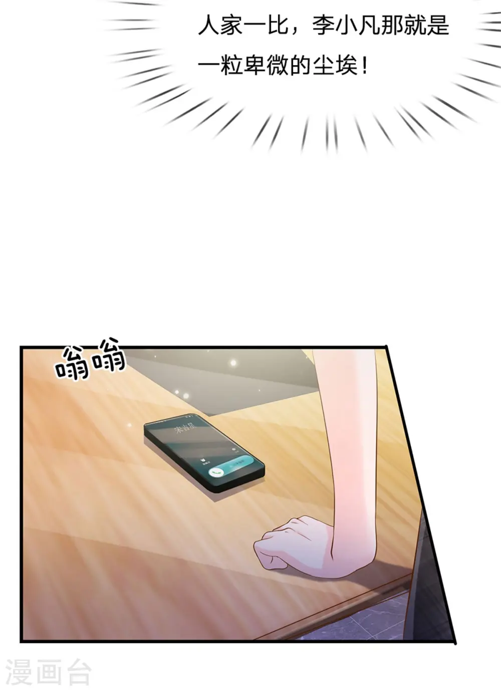 第261话 一群蝼蚁，不足以谋22