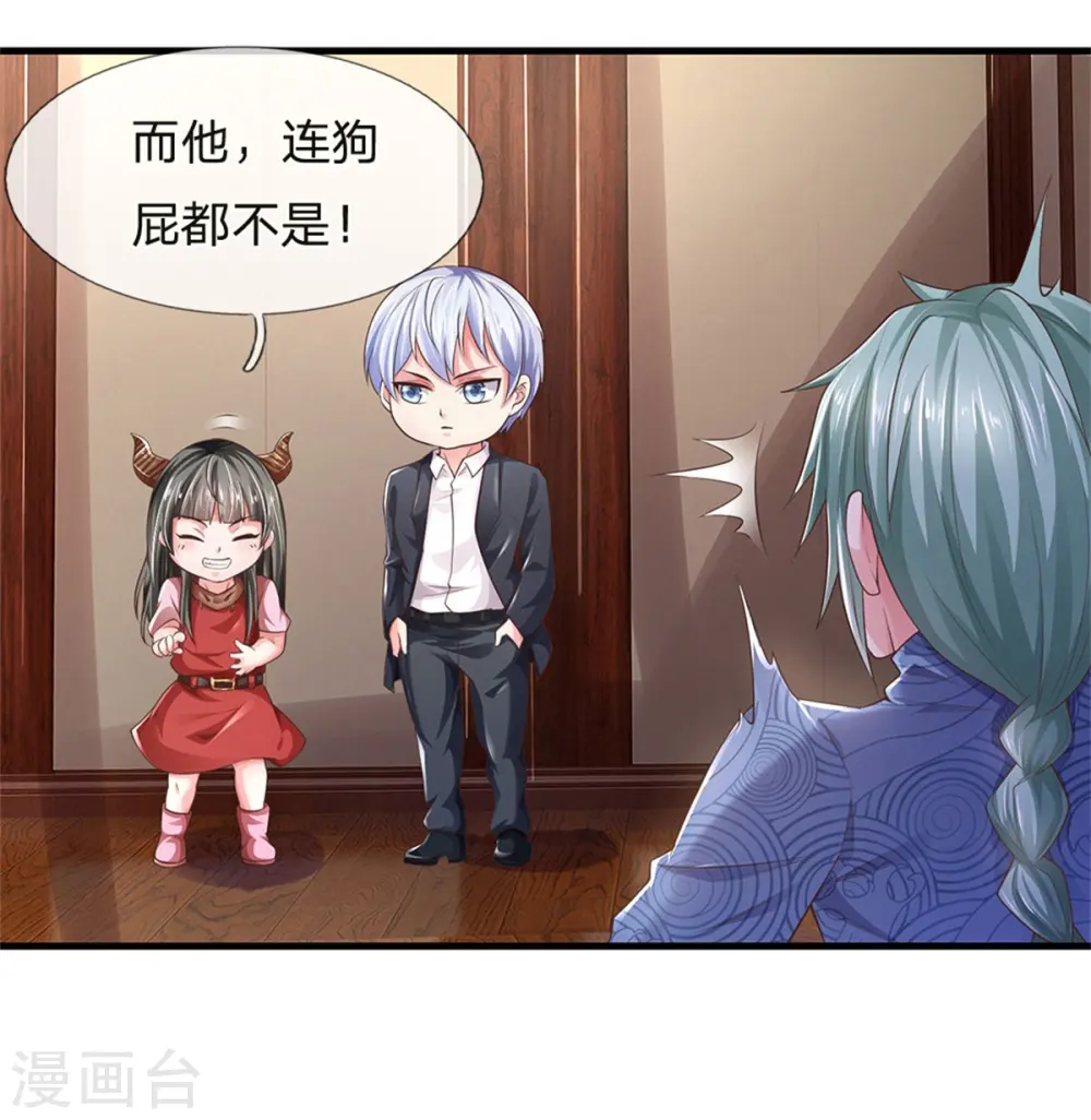 第244话 格局太小，当我女人26