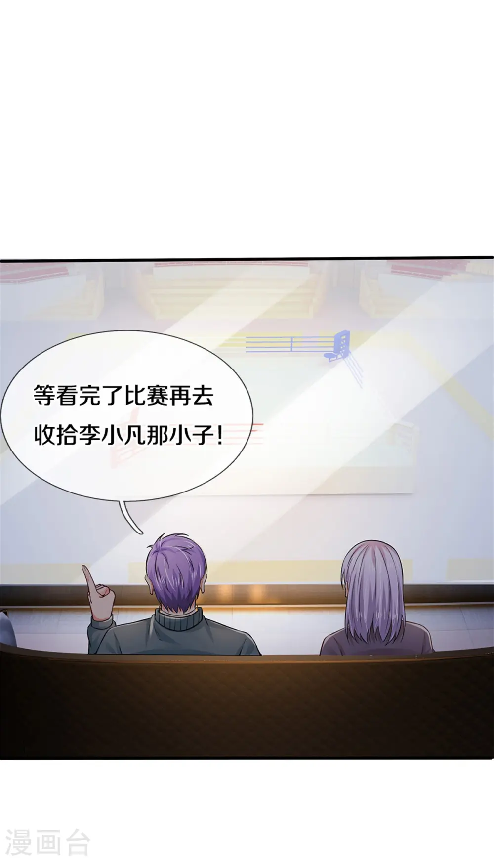 第268话 艰难开赛，意料之外5
