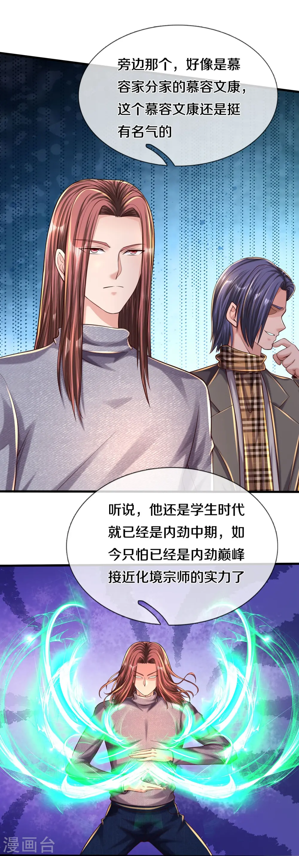 第484话 以身试鼎，跌破眼镜18