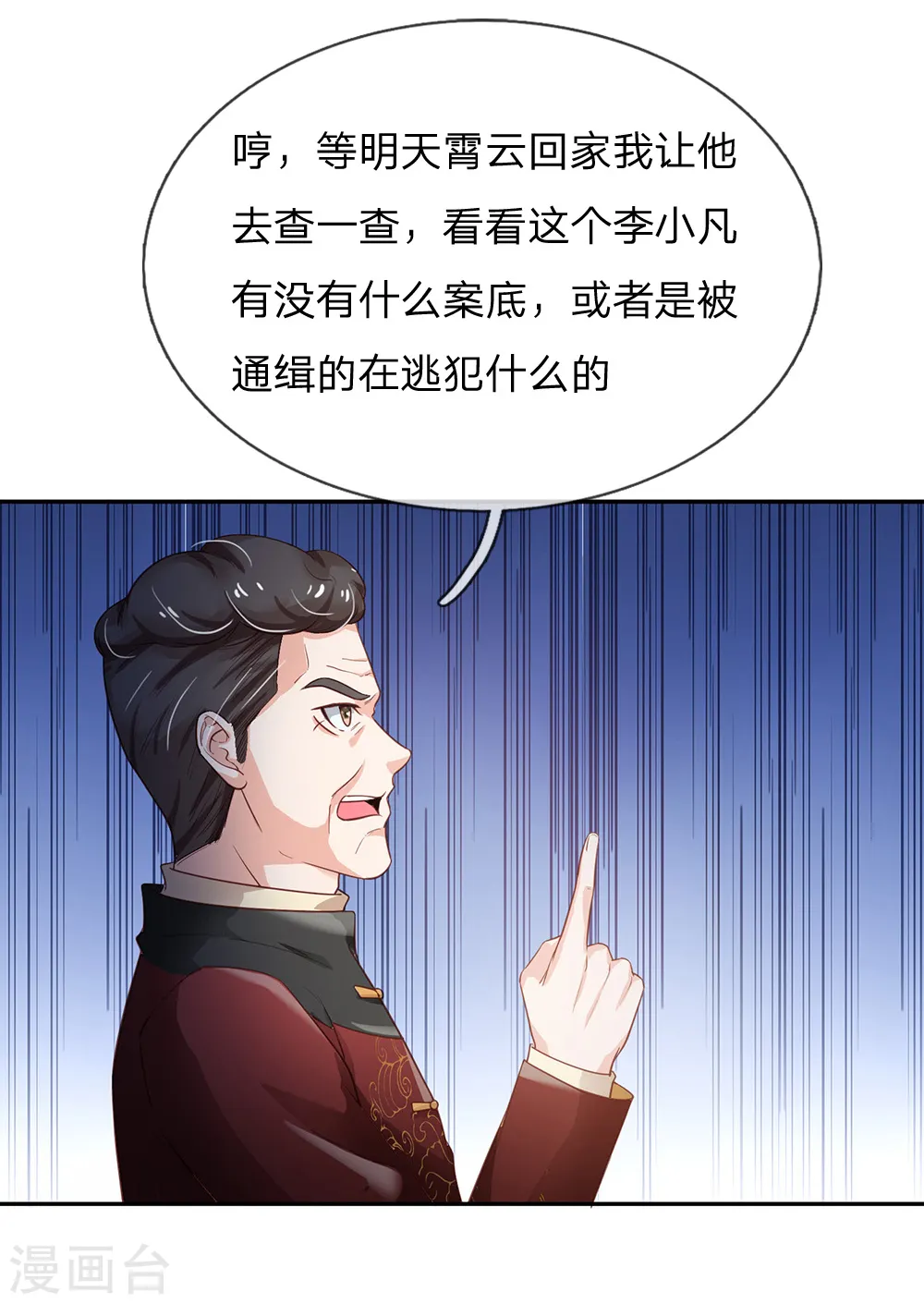 第184话 双管齐下，盆满钵满7