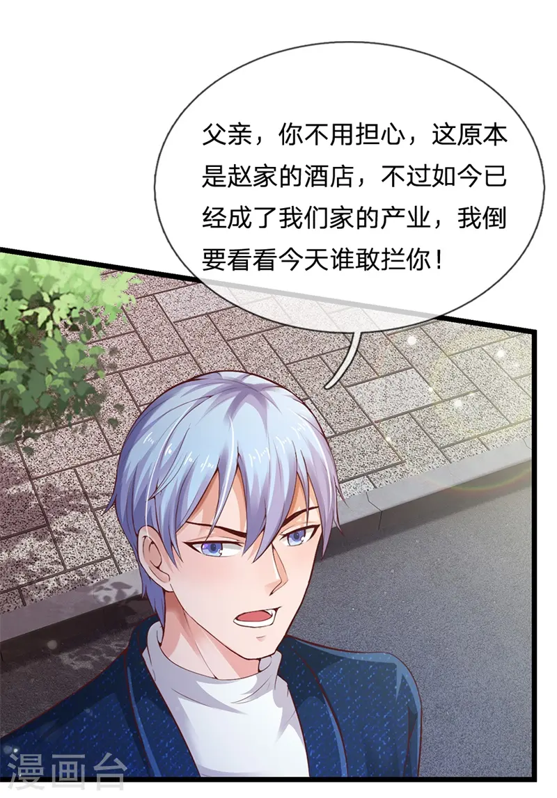 第177话 神秘铁链，奇怪莫测18